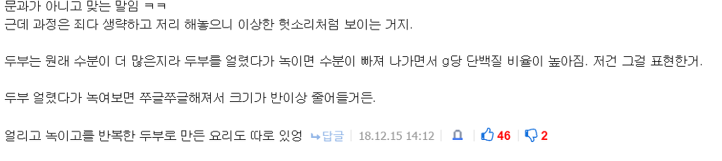 헬갤러들 난리난 음식 | 인스티즈