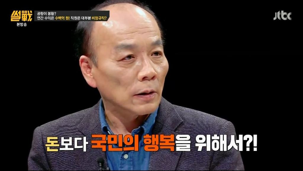 돈보다 국민들을 위해 봉사하고 싶어하는 사람들이 넘쳐나는 행복한 대한민국 | 인스티즈
