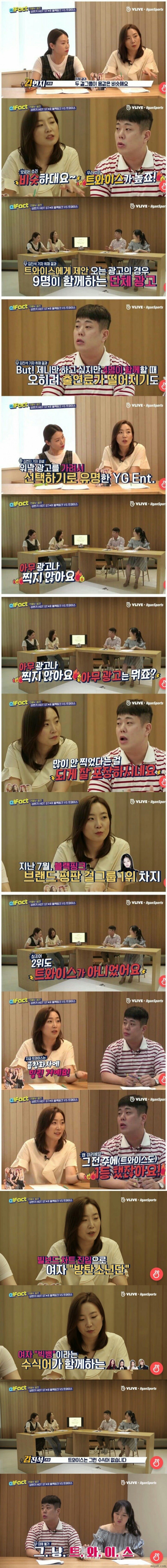 블랙핑크 vs 트와이스 가지고 엄청나게 싸우는 기자들 ; ㄷㄷㄷ | 인스티즈