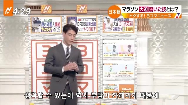 일본이 마라톤 아시아 최고 기록을 세운 비결.jpg,gif | 인스티즈
