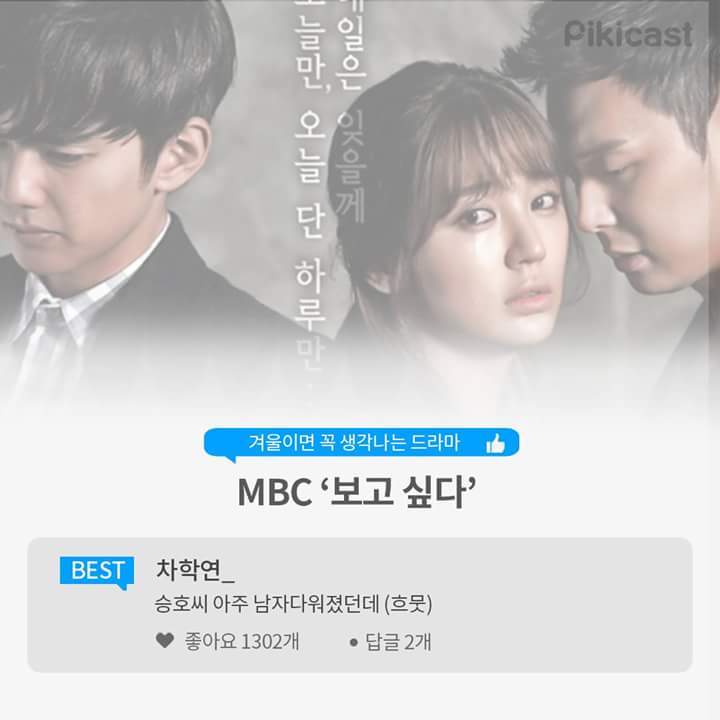 추운 겨울이 되면 꼭 생각나는 드라마.jpg | 인스티즈