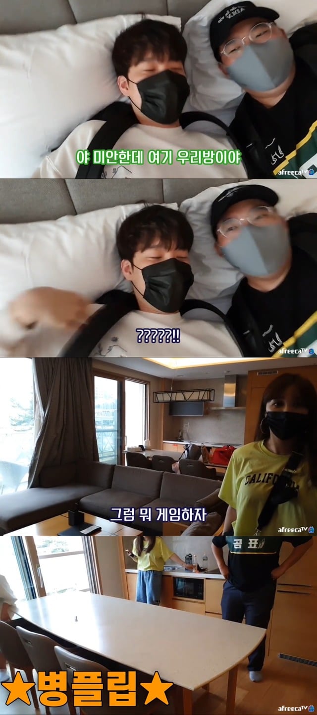 아프리카BJ 오메킴-정윤종 jpg | 인스티즈
