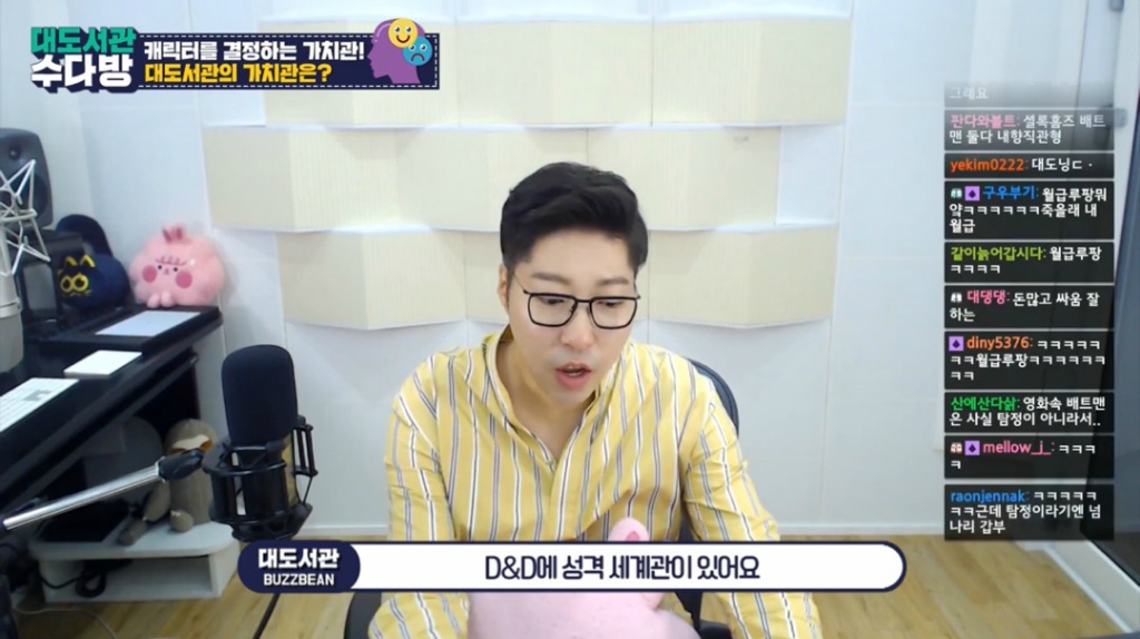 영화나 게임 캐릭터 설정에 쓰이는 D&amp;D 9분류 성향 테스트(36문항) | 인스티즈
