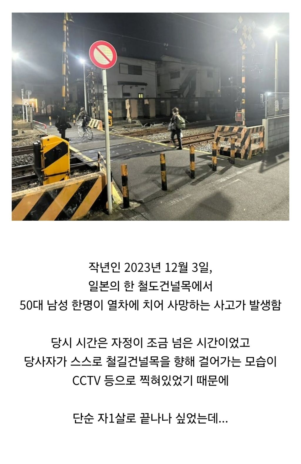 일본에서 난리난 직장동료 살인사건 근황 | 인스티즈