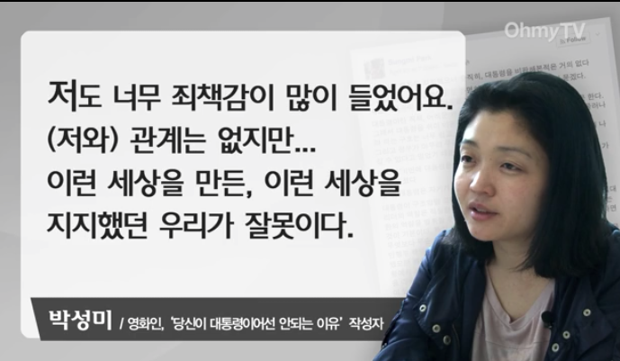 대통령이어선 안되는 이유 | 인스티즈