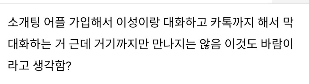 너네기준 이것도 바람이라고 생각해? | 인스티즈