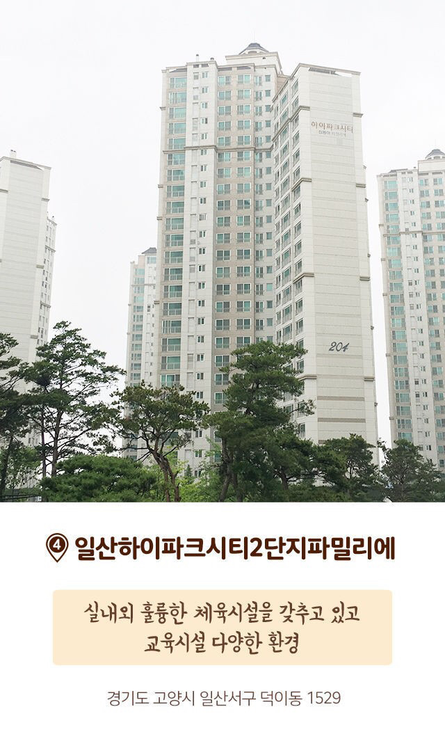 평면도가 특이한 아파트 | 인스티즈