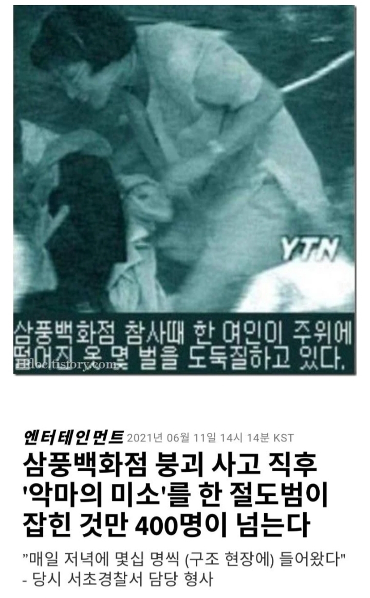 이태원 참사 희생자 유실물 중 거의 없다는 것 | 인스티즈