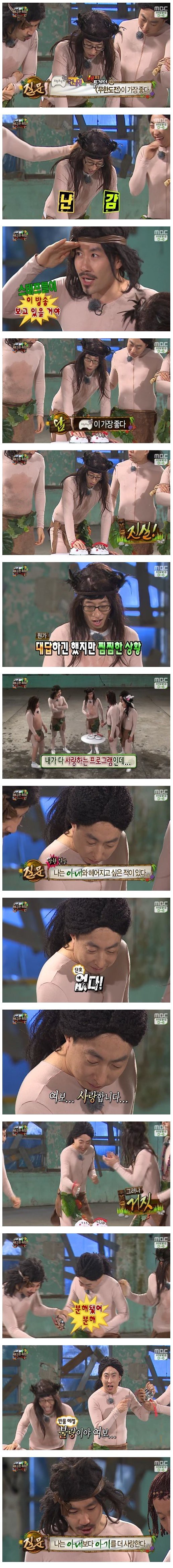 남자들이 더 좋아하는 노홍철 애드립 ㅋㅋㅋㅋㅋ | 인스티즈