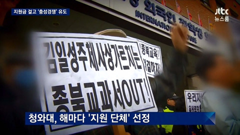 보수단체가 청와대 하청업체인 근거.jpg | 인스티즈