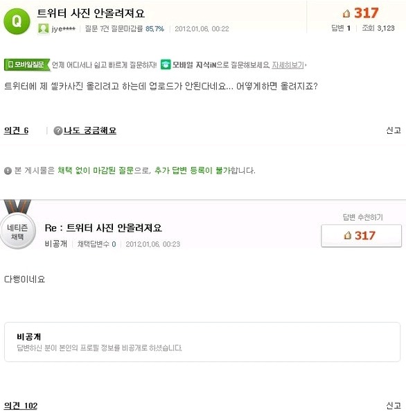 지식인 레전드 모음ㅋㅋㅋㅋㅋㅋ | 인스티즈