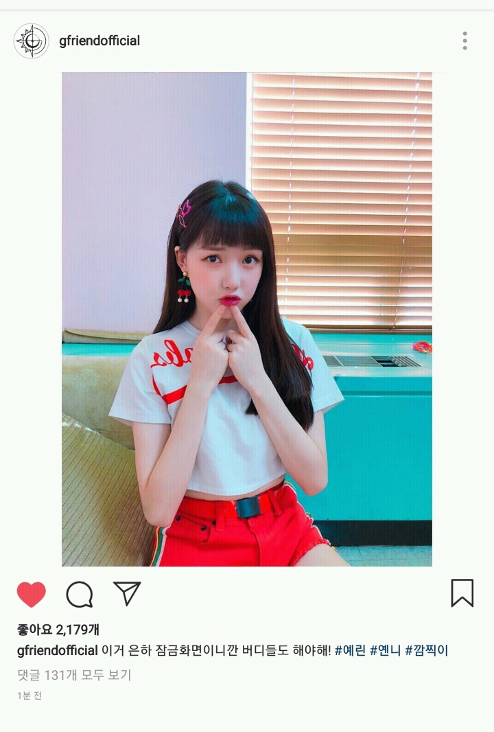 여자친구 은하 폰 잠금화면.insta | 인스티즈