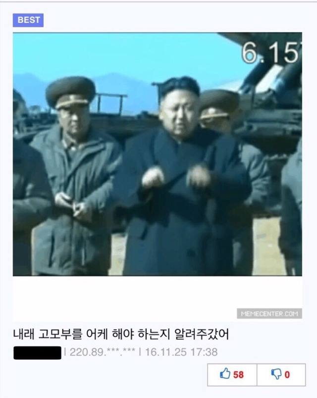 자꾸 하는 고모부 | 인스티즈