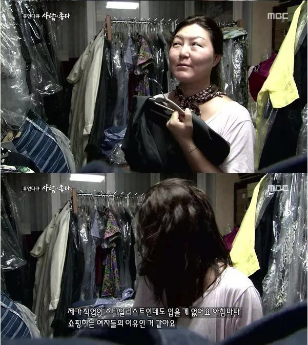 내 기준 배꼽이였던 휴먼다큐 사람이 좋다 스타일리스트 한혜연편 | 인스티즈