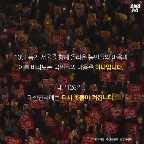 청와대를 향해 가는 트랙터 | 인스티즈