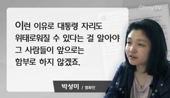 대통령이어선 안되는 이유 | 인스티즈