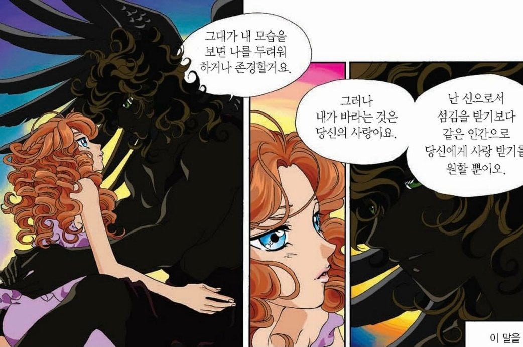 트위터 오타쿠들 취향갈리고 있는 홍은영 작가 그리스로마신화 구판 vs 신판 차이 | 인스티즈