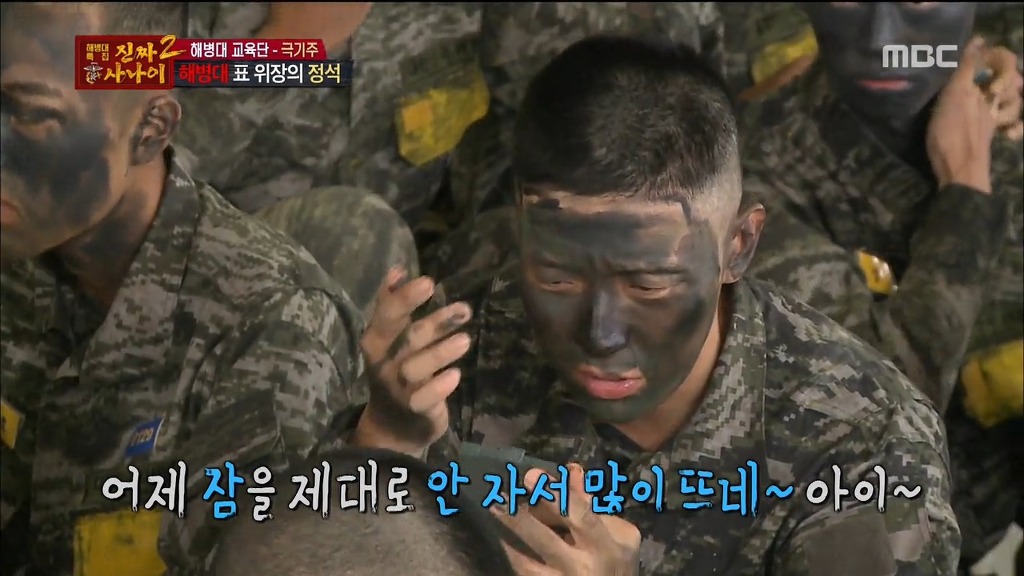 오늘자 진짜사나이 위장머신과 여자들이 화장하는마음을알게된 훈련병들 | 인스티즈