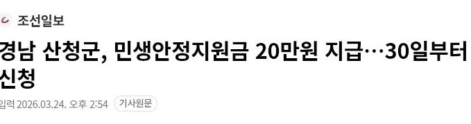 민생지원금 대박터진 경남 근황 | 인스티즈