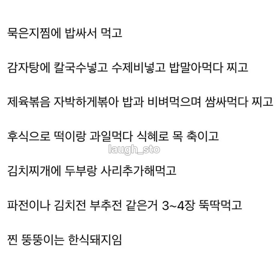 뚱뚱한 애들 진짜 특징이 뭔줄 앎? | 인스티즈