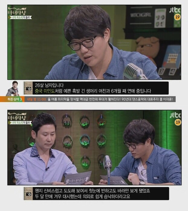 여친이 착해서 질립니다 | 인스티즈
