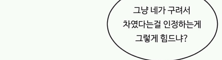 오늘자 네이버 웹툰 사이다 | 인스티즈