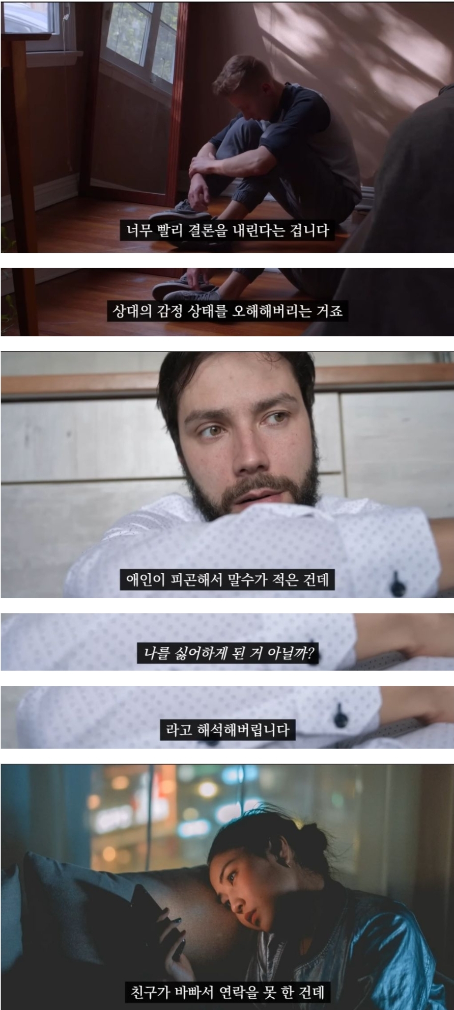 불안형들이 타인의 감정이나 행동에 예민하게 반응하는 이유 | 인스티즈
