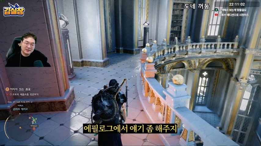 중년게이머 김실장 붉은사막 스포없는 엔딩 후기 | 인스티즈