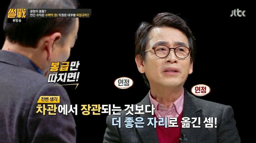 돈보다 국민들을 위해 봉사하고 싶어하는 사람들이 넘쳐나는 행복한 대한민국 | 인스티즈