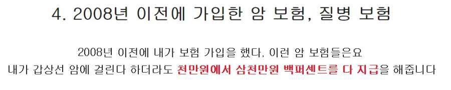절대 해지하면 안 되는 보험 | 인스티즈