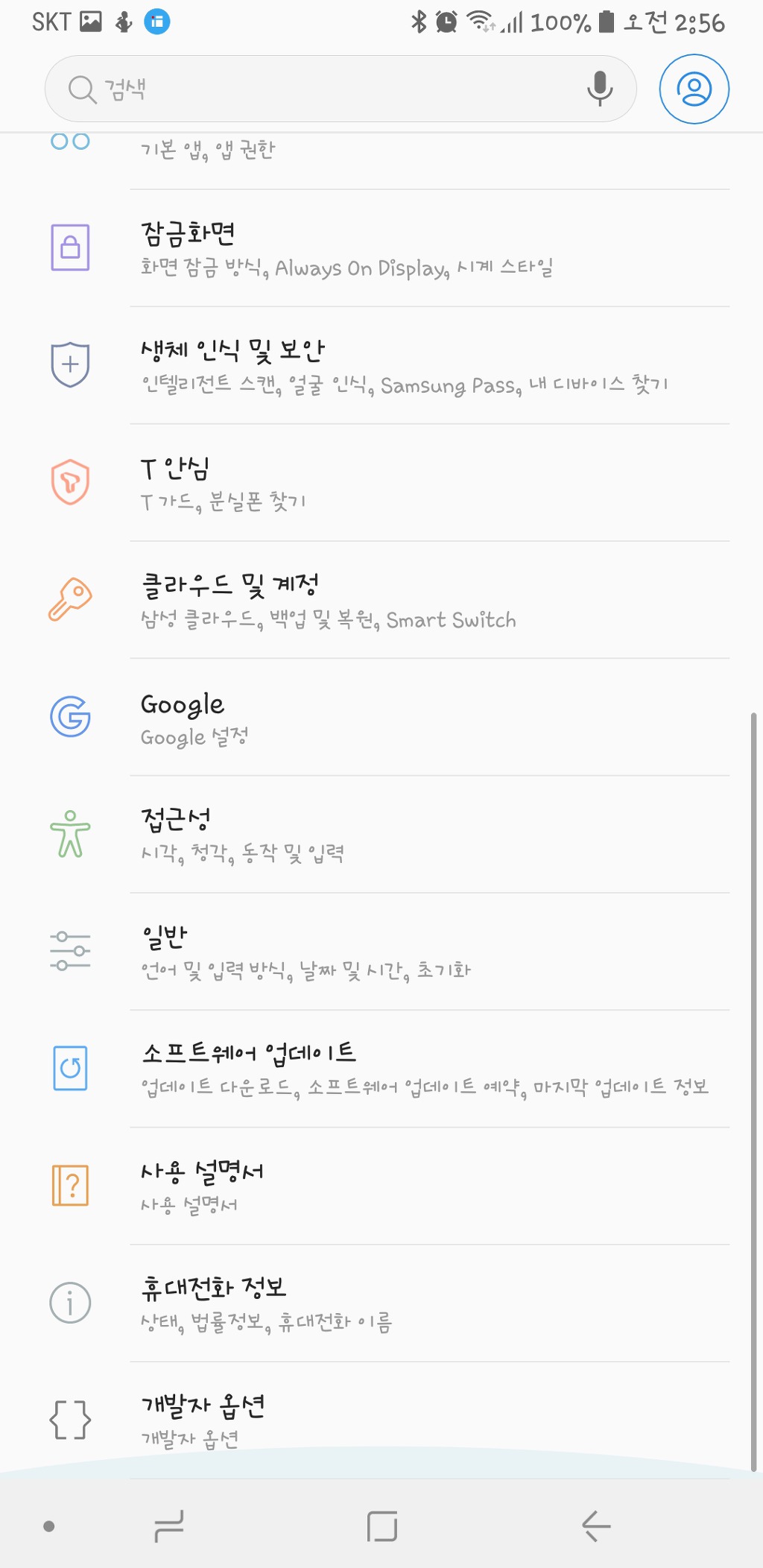 LG 폰 터치온에서 헤어나오지 못하는 갤럭시 폰유저를 위한 팁 | 인스티즈