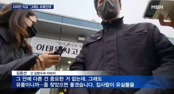 이태원 참사 희생자 유실물 중 거의 없다는 것 | 인스티즈
