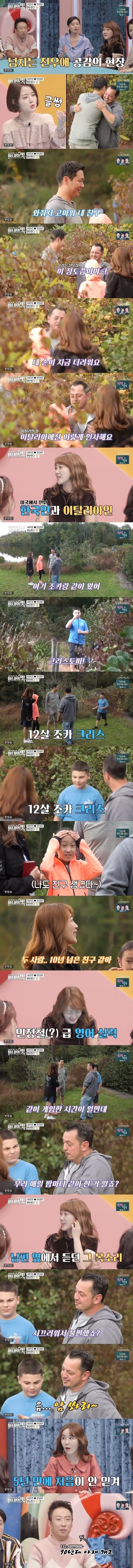 5년동안 알고지낸 남편게임친구를 실제로 처음 만나러 가는 서민정 가족 | 인스티즈