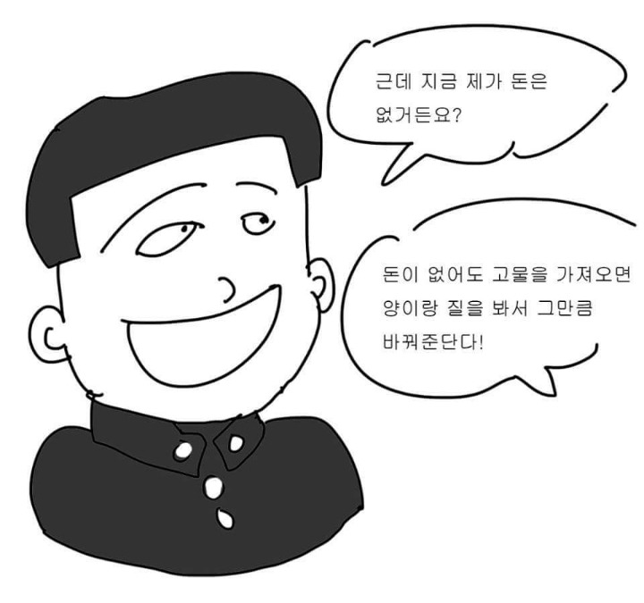 약빤 검정고무신 만화.JPG (욕설주의) | 인스티즈