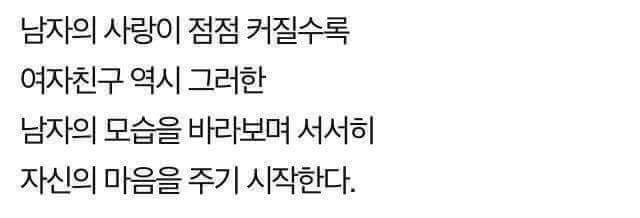 남녀가 헤어지는 이유.JPG | 인스티즈