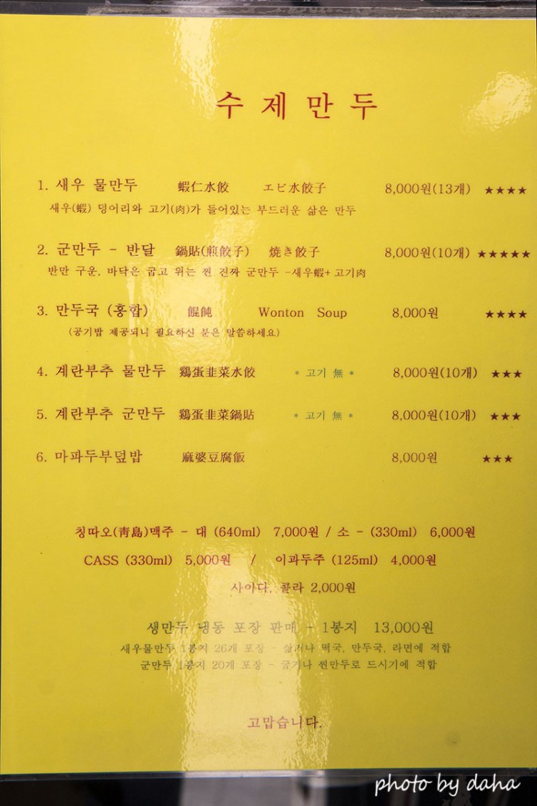 이태원을 장악한 만두.JPG | 인스티즈