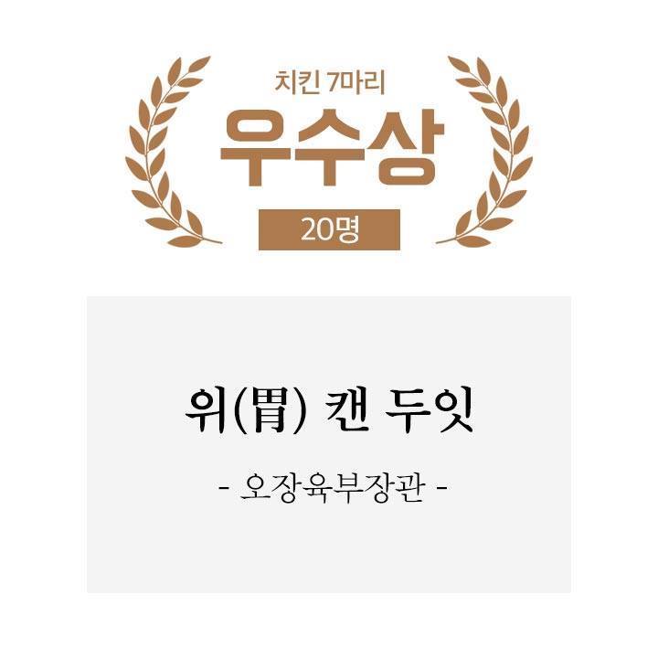 초대박~ 배민 신춘문예 수상작ㅋㅋㅋ | 인스티즈