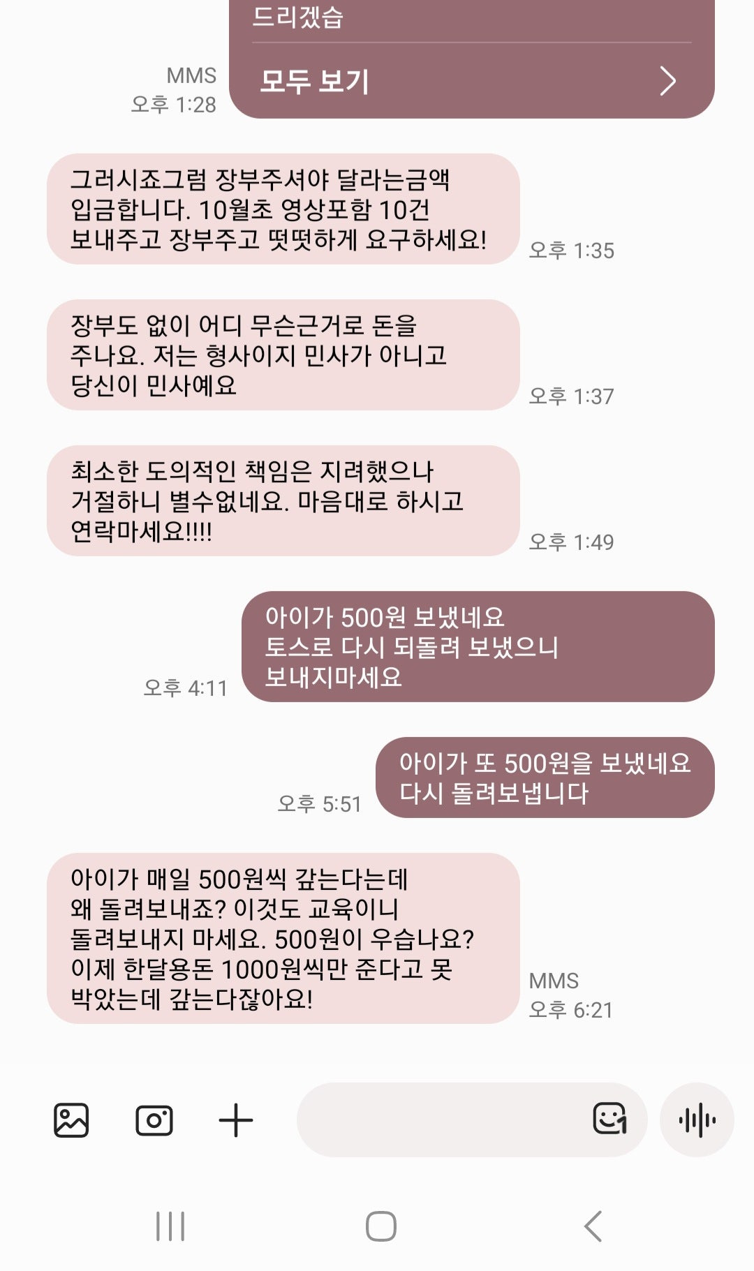 와 아이가 무인 가게에서 훔쳤는데 애엄마 역대급 반응 봐 | 인스티즈
