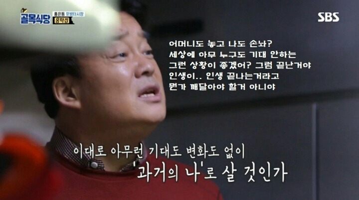 마지막 촬영인데도 극대노 하는 백종원의 일침 | 인스티즈