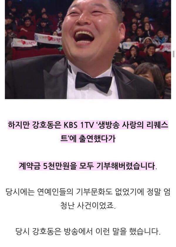 200억을 기부하고도 욕먹는 남자 | 인스티즈