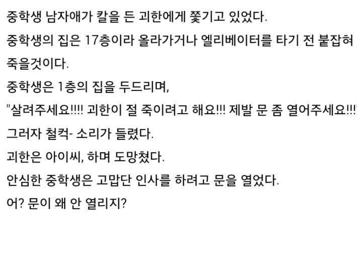추억의 이해하면 무서운 이야기 | 인스티즈