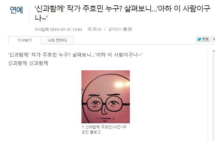 만화가 주호민 트위터 | 인스티즈