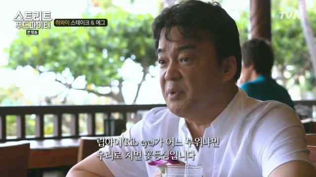 [스트리트푸드파이터] 하와이의 아침식사 스테이크 & 에그 | 인스티즈