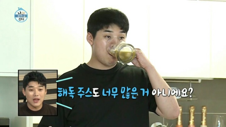 [나혼자산다] 권혁수가 아침에 먹은 음식들 | 인스티즈