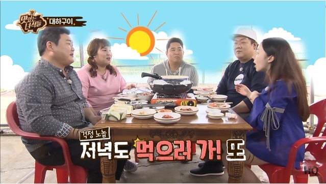 게스트에게도 주작 요구하는 맛있는 녀석들 | 인스티즈