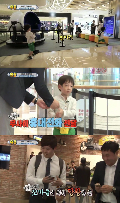 [슈퍼맨이돌아왔다] 잃어버린 휴대폰 찾아준 2인조 (,환장주의) | 인스티즈