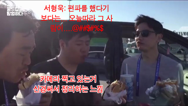 스웨덴전 끝난 후 햄버거 먹으면서 투덜거리는 엠비씨 중계진들ㅋㅋㅋㅋ | 인스티즈