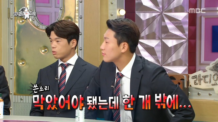 라디오스타) 이광연에게 쓴소리를 아끼지 않는 U-20 동료 선수들 | 인스티즈