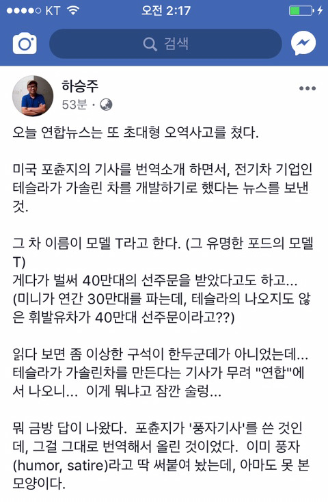 또 오역사고 낸 연합뉴스 | 인스티즈