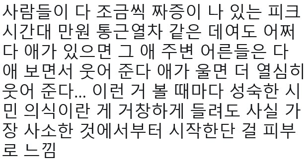 문명이란 가장 약한 자에게 친절하게 대하는 것.twt | 인스티즈